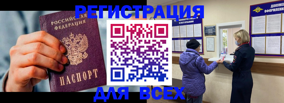 прописка ребенка в Высоковске
