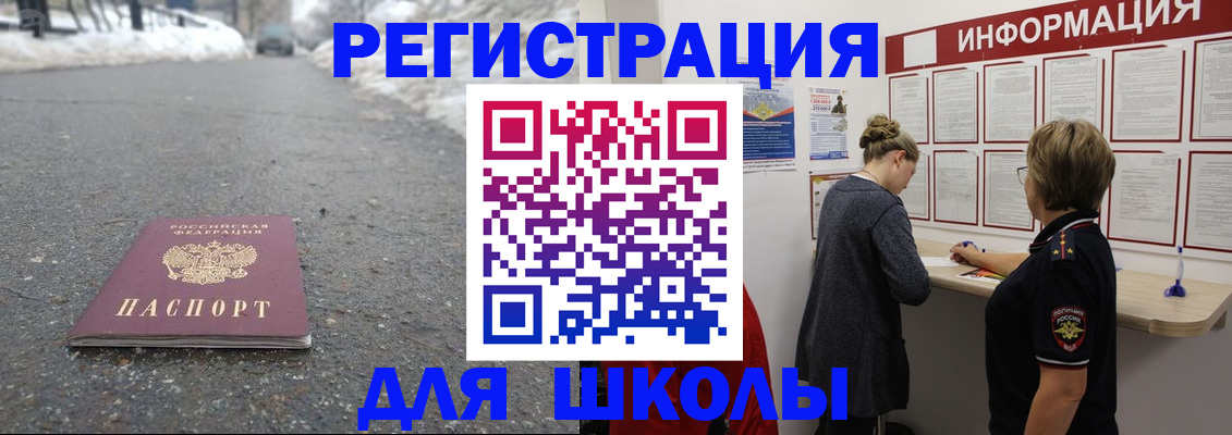 прописка паспорт в Высоковске